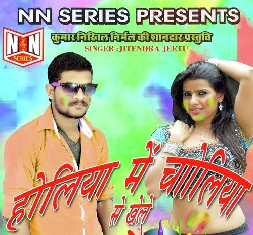Jitendra Jeetu Songs MP3 Download